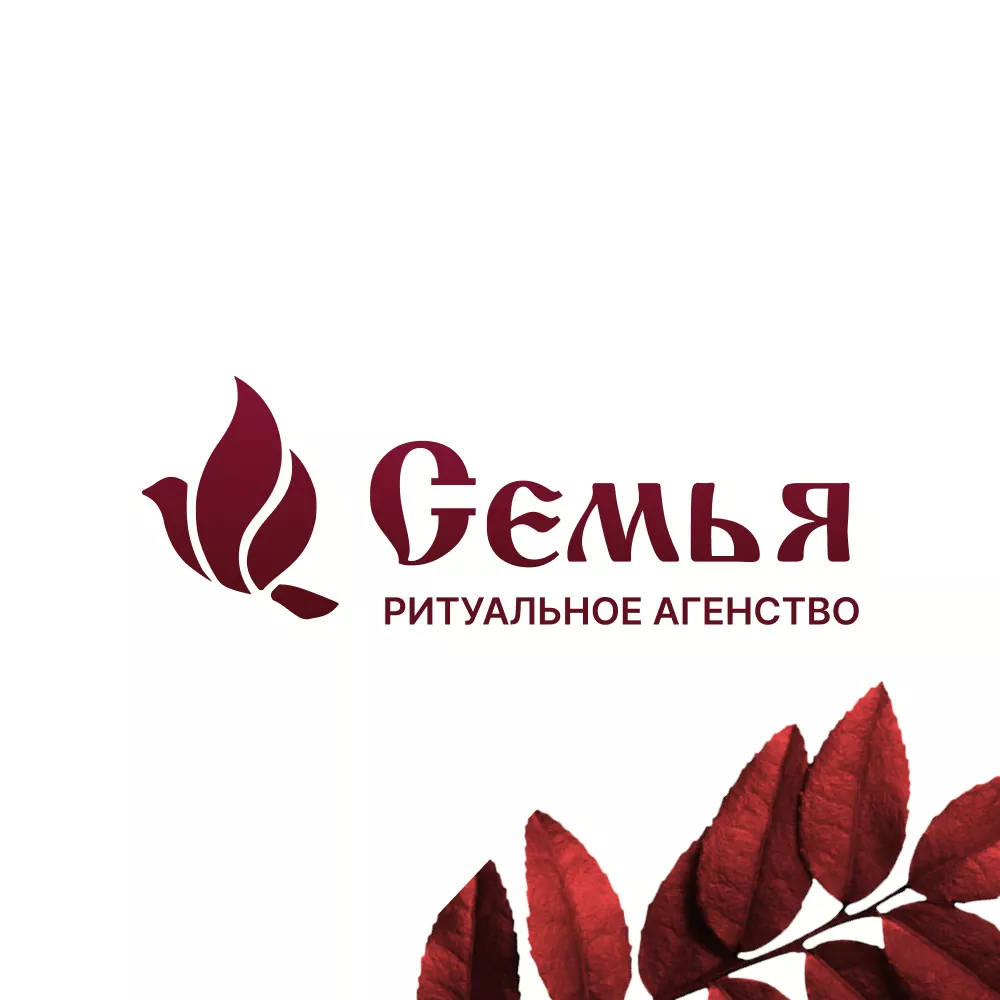Разработка логотипа и сайта в Сочи ритуальных услуг «Семья»