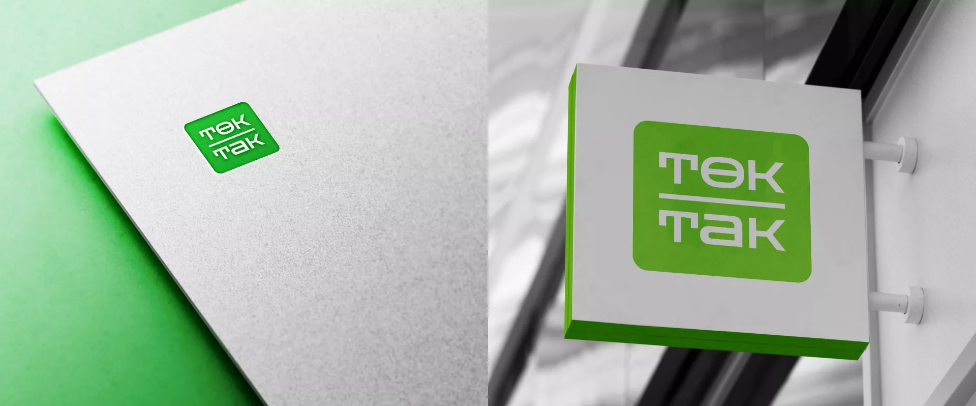 Создание логотипа компании «Ток-Так» в Сочи