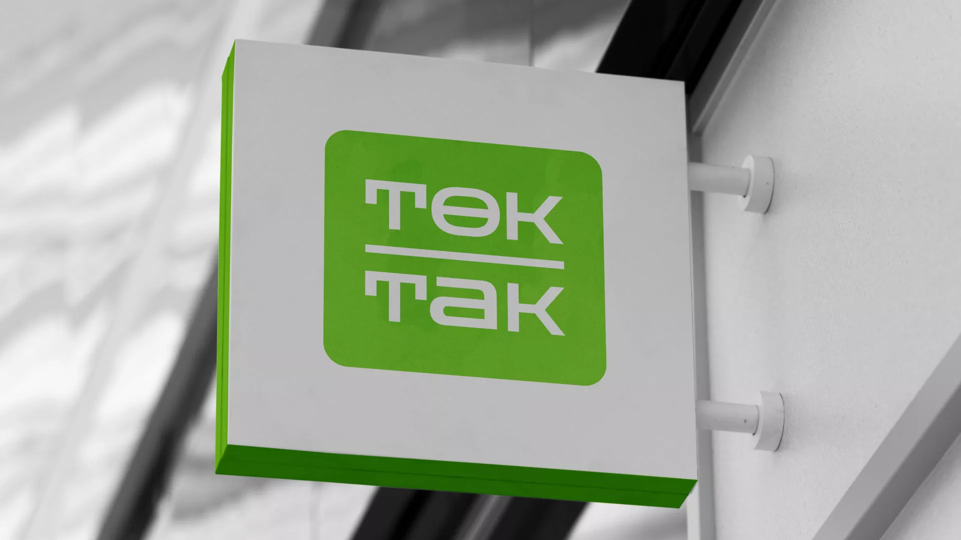 Создание логотипа компании «Ток-Так» в Сочи