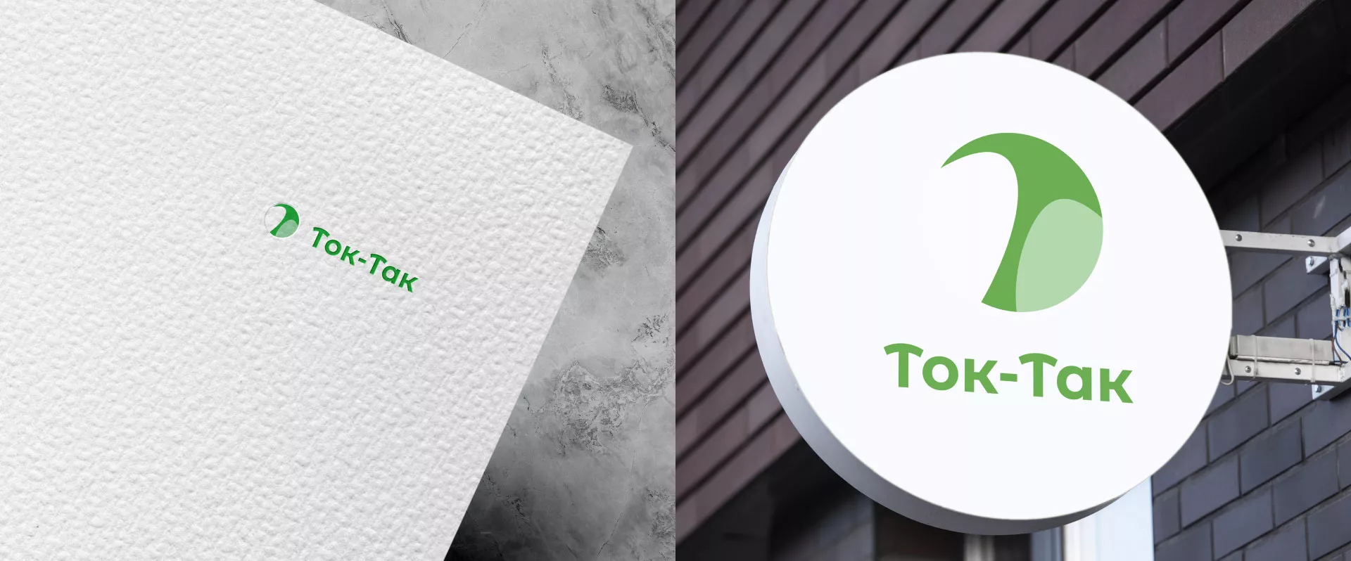 Разработка логотипа аутсорсинговой компании «Ток-Так» в Сочи
