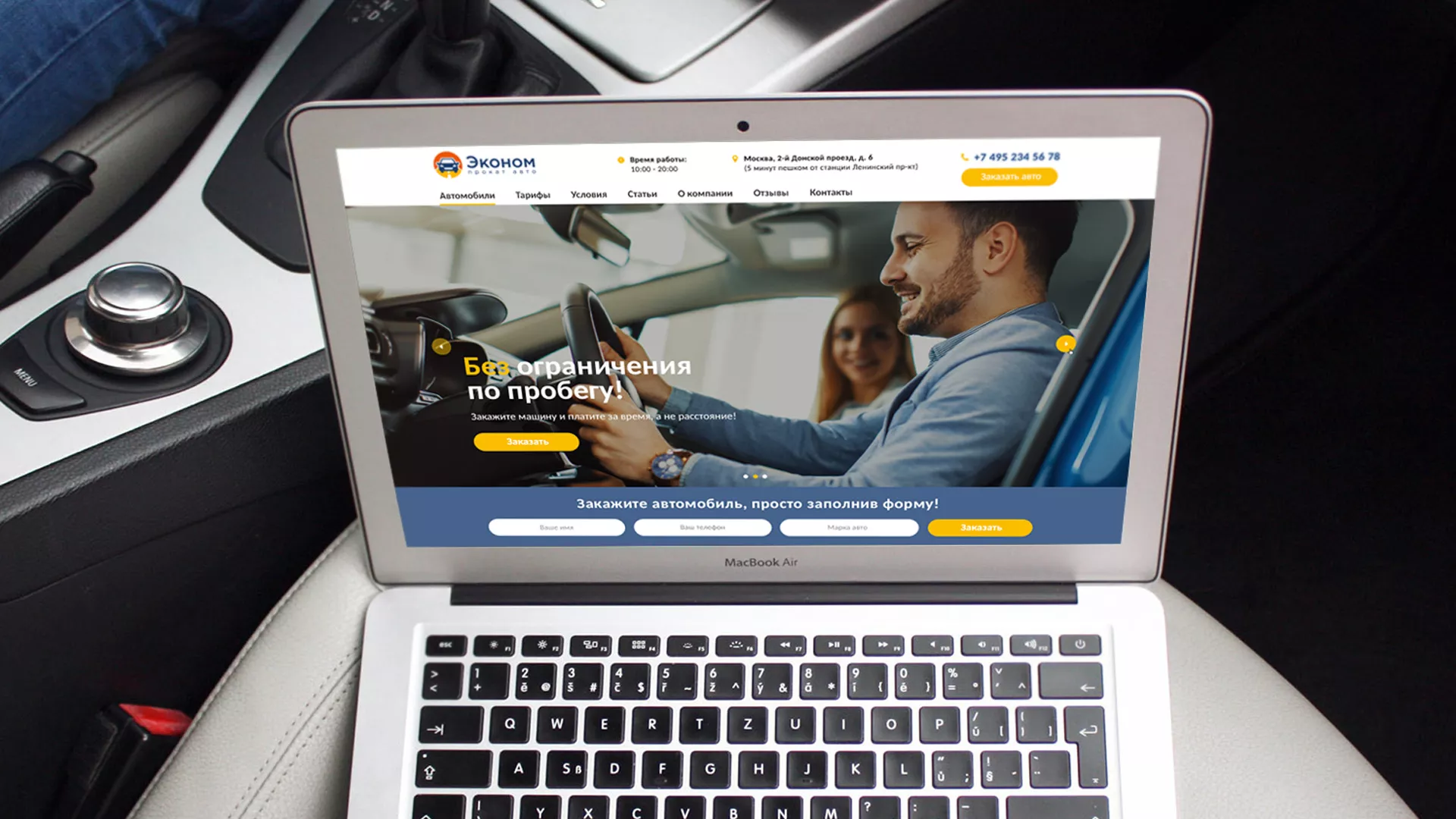 Разработка сайта для проката автомобилей в Сочи
