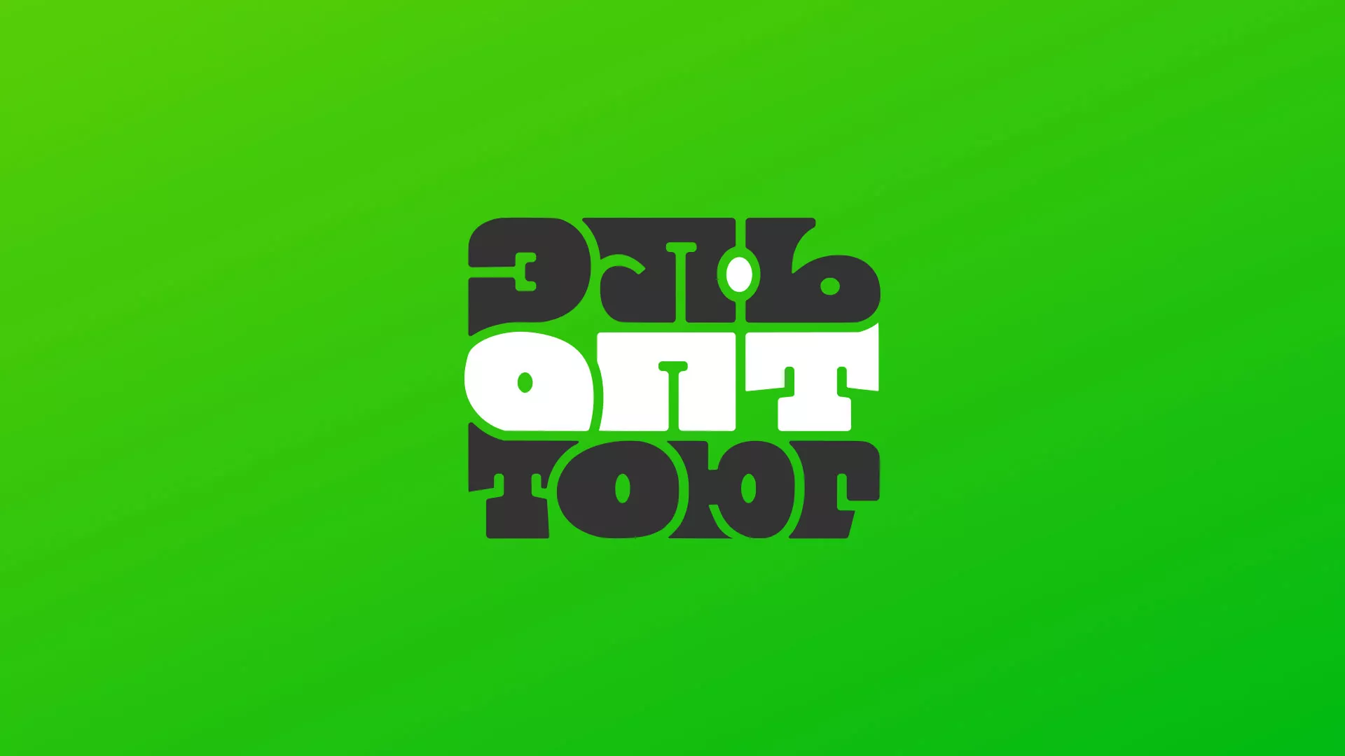 Создание логотипа компании «ЭльОптТорг» в Сочи