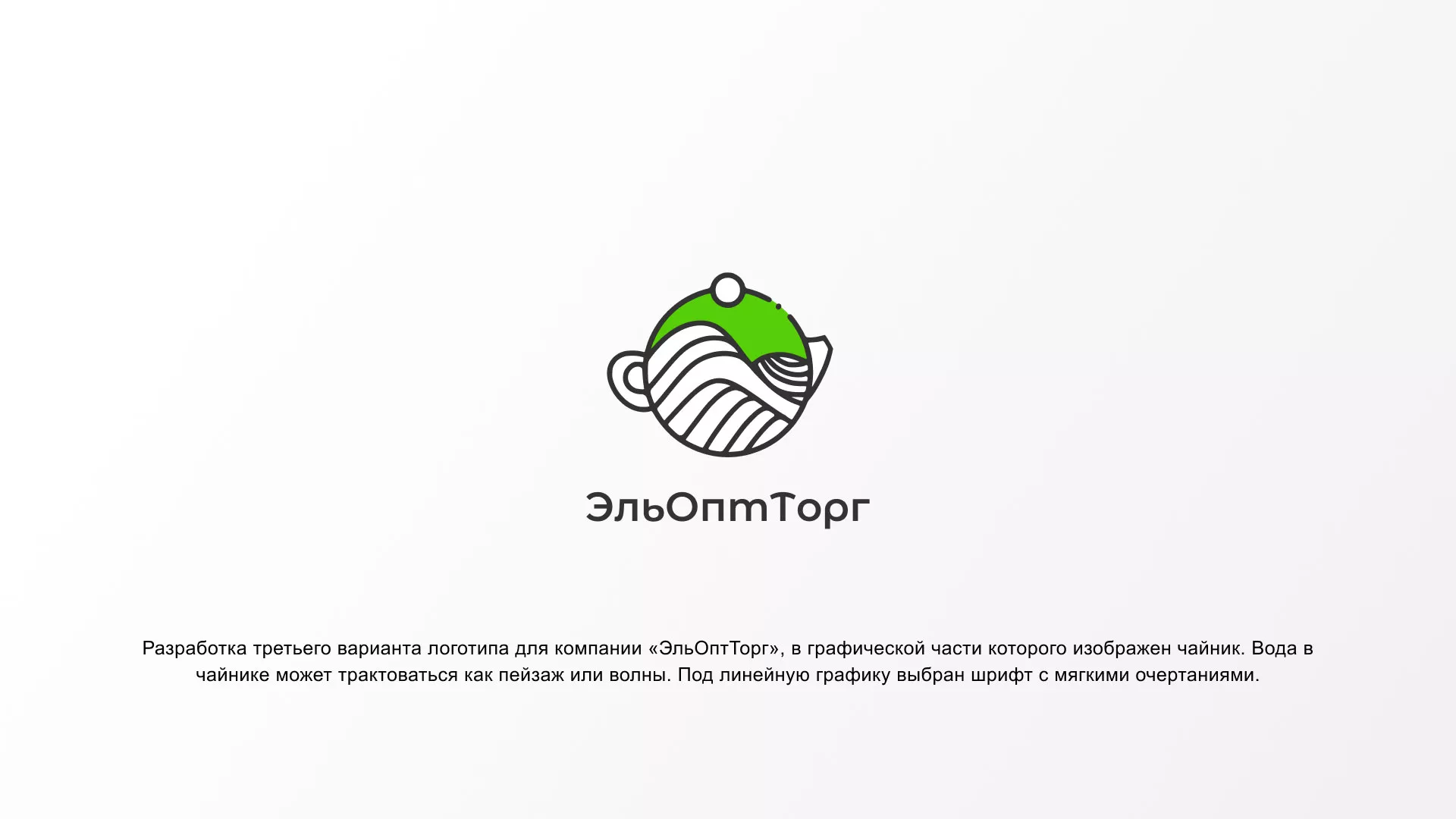 Создание логотипа для компании по продаже посуды и товаров для дома в Сочи