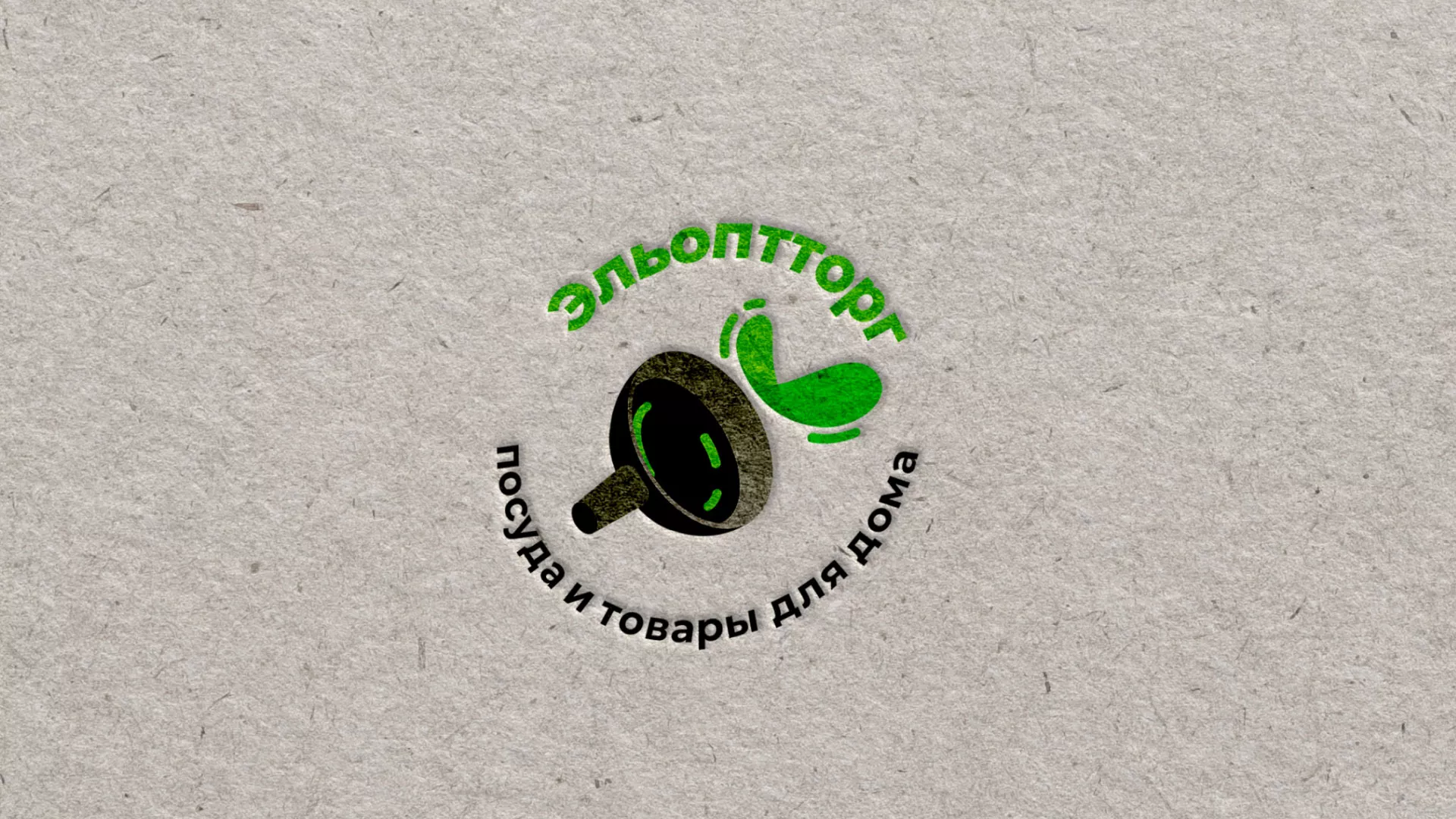 Разработка логотипа для компании по продаже посуды и товаров для дома в Сочи