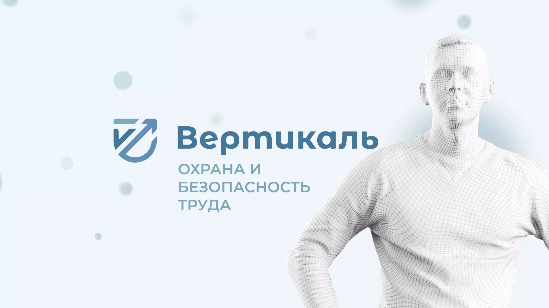 Создание сайта учебного центра «Вертикаль» в Сочи
