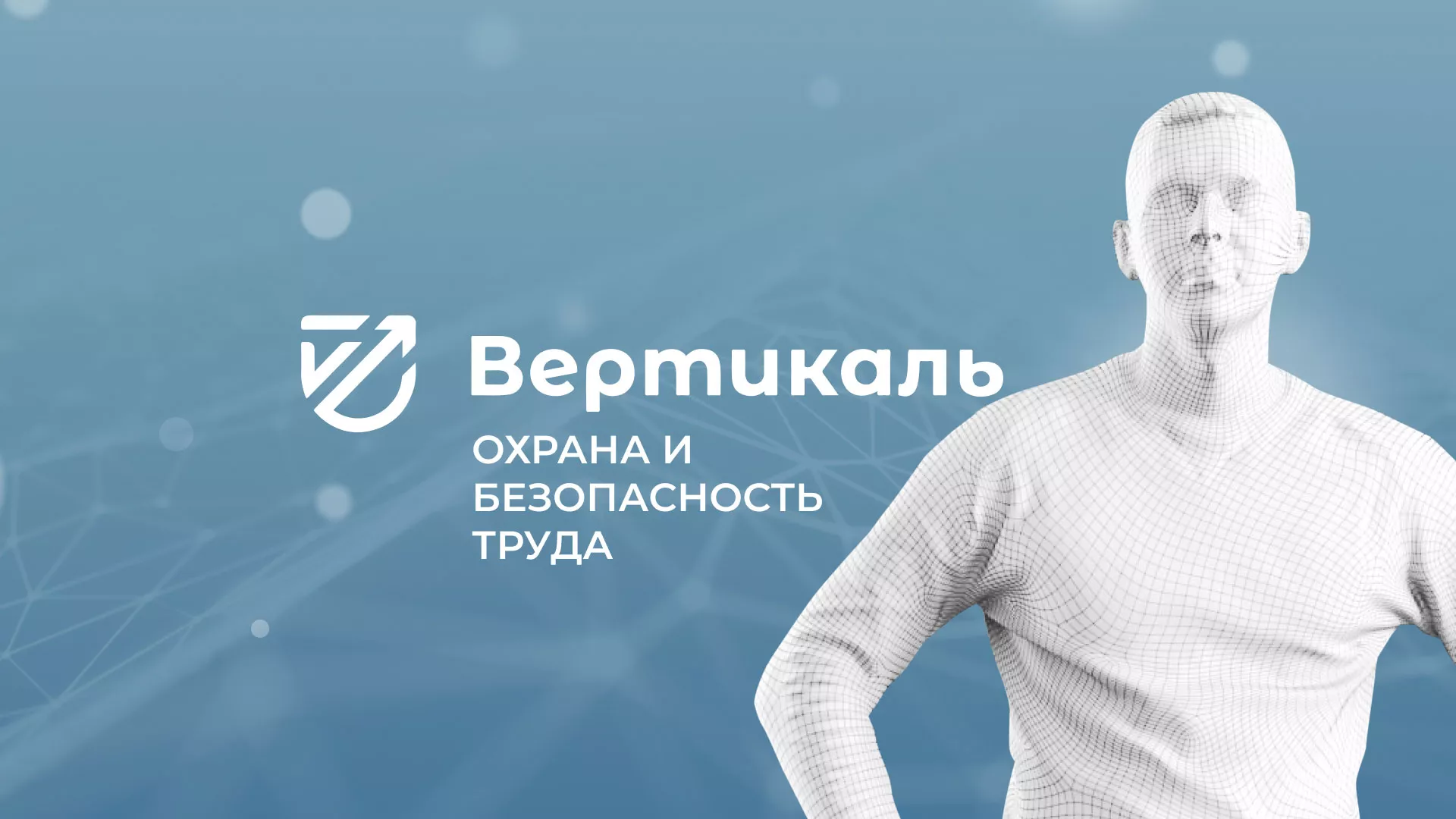 Разработка презентации для учебного центра «Вертикаль» в Сочи