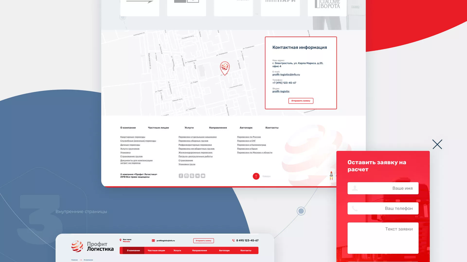 Разработка сайта экспедиционной компании в Сочи