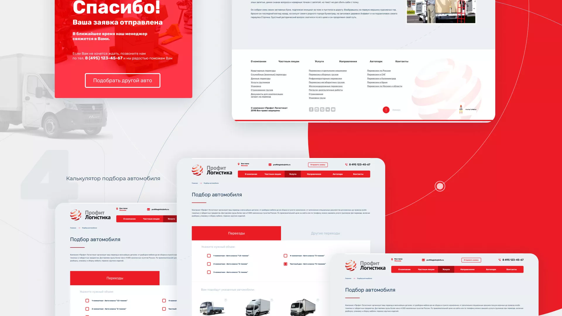 Разработка сайта экспедиционной компании в Сочи