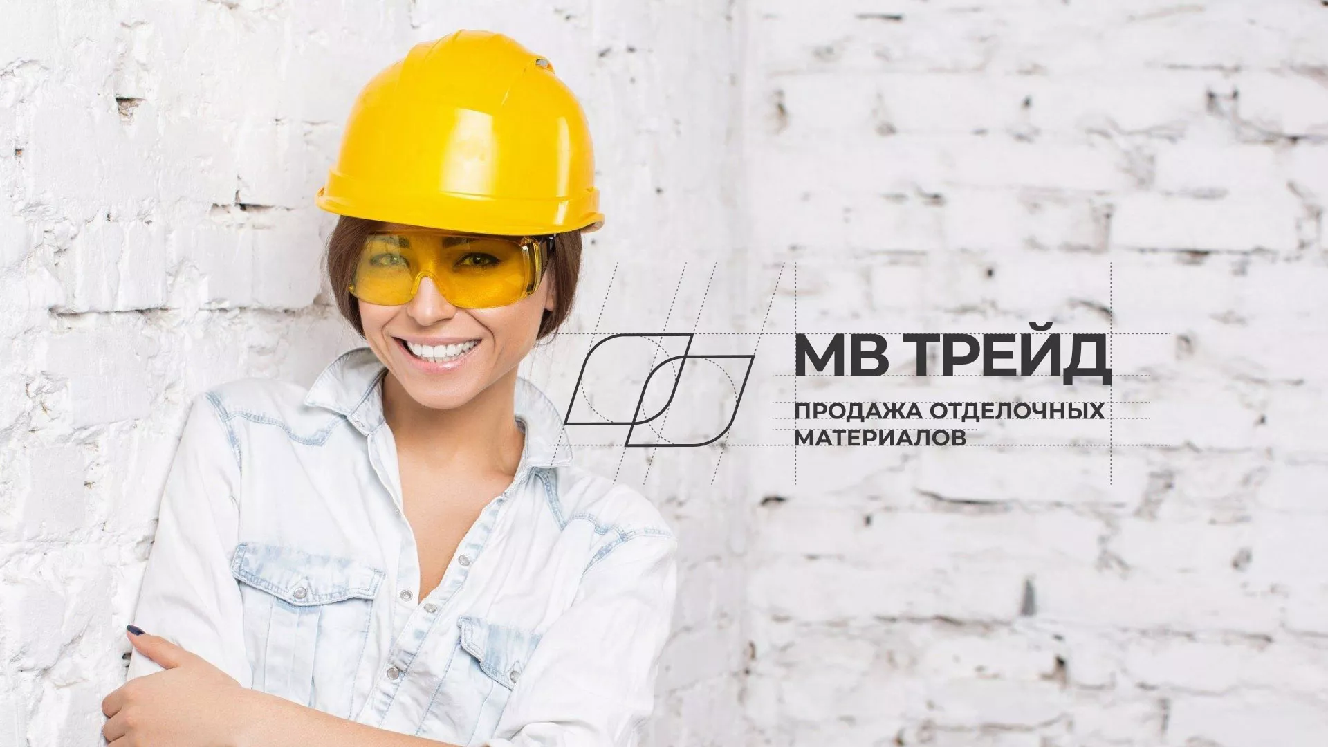 Разработка логотипа и сайта компании «МВ Трейд» в Сочи
