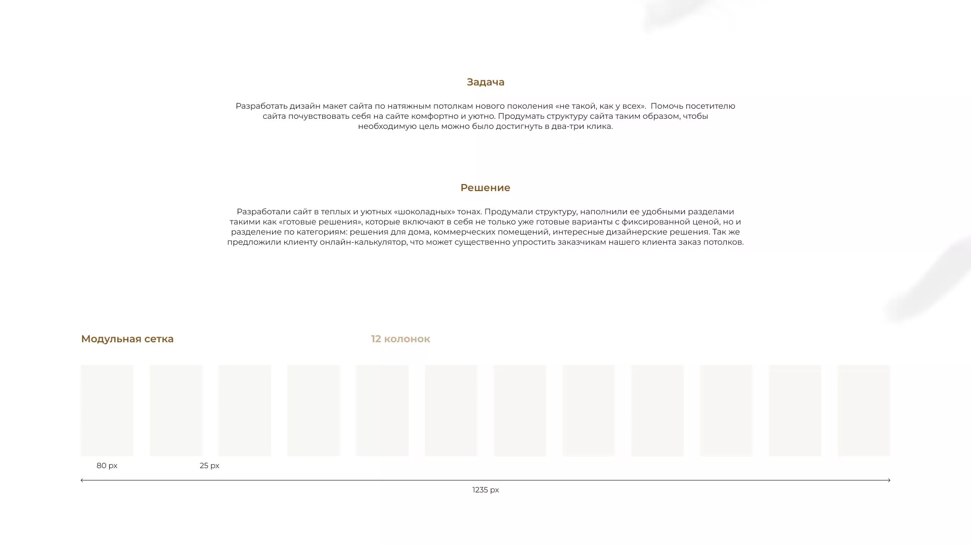 Разработка сайта в Сочи для компании «ODIN GROUP» по установке натяжных потолков