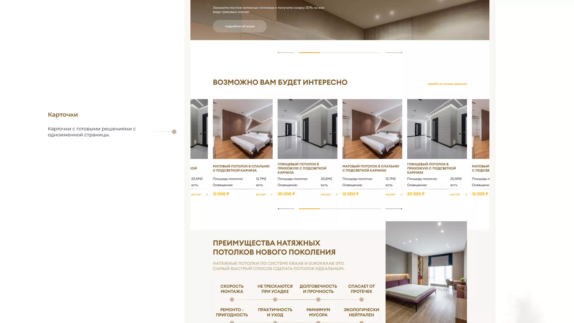 Разработка сайта в Сочи для компании «ODIN GROUP» по установке натяжных потолков