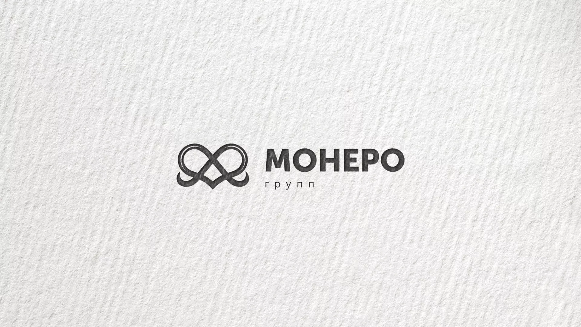 Создание логотипа компании «Монеро групп» в Сочи