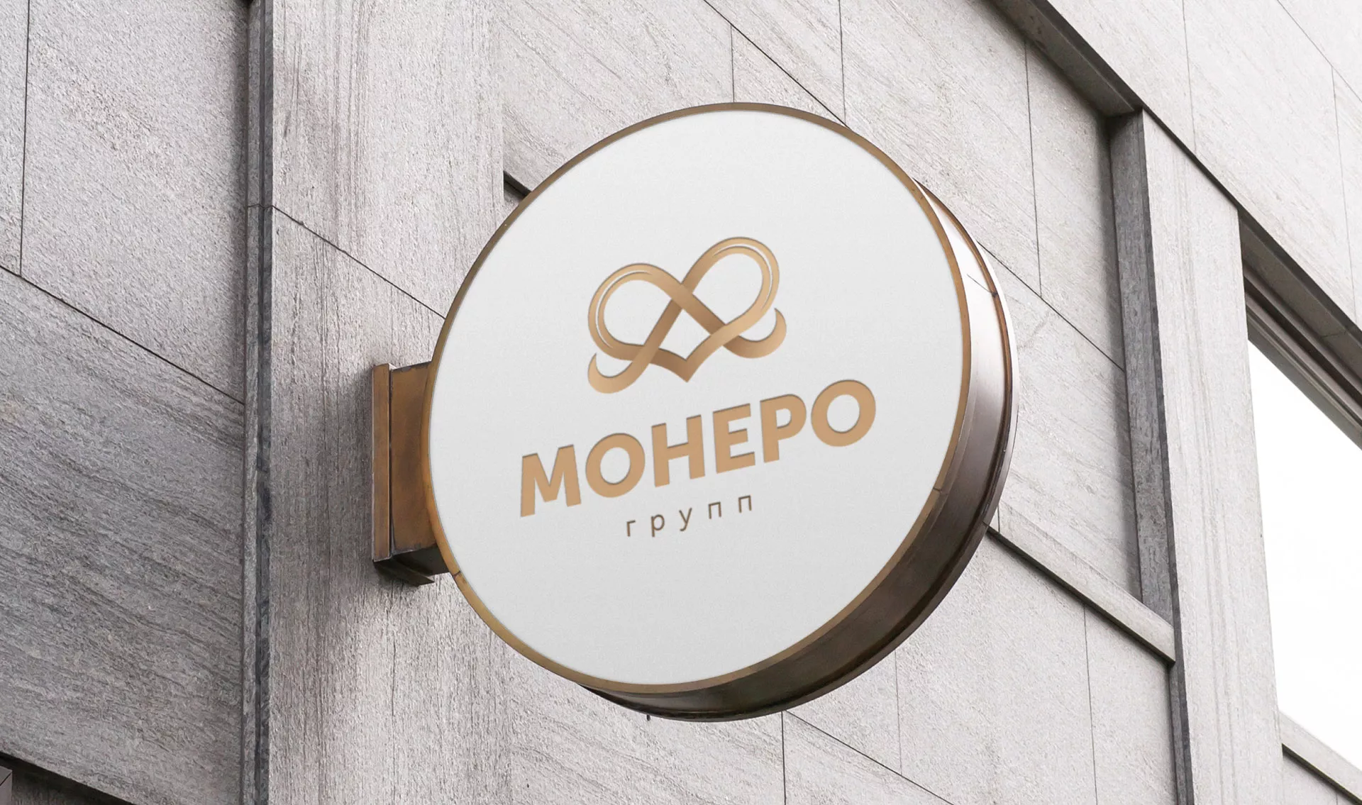 Создание логотипа компании «Монеро групп» в Сочи