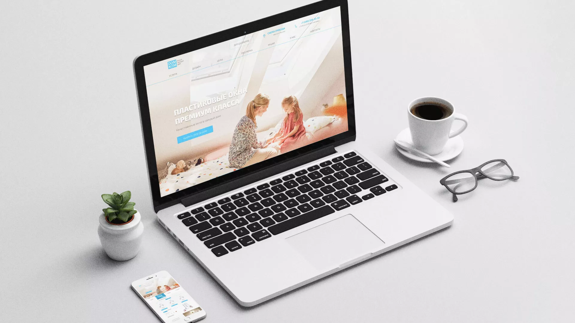 Создание сайта компании «ДОМКОМ» в Сочи