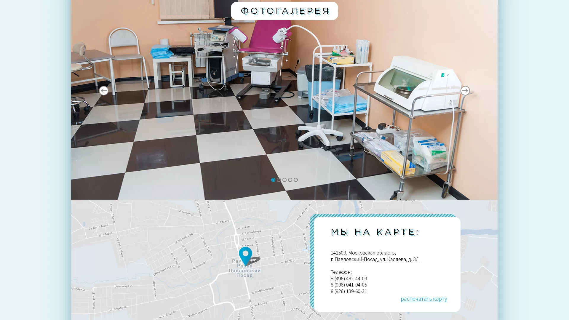 Создание сайта для медицинского центра «Медиал» в Сочи