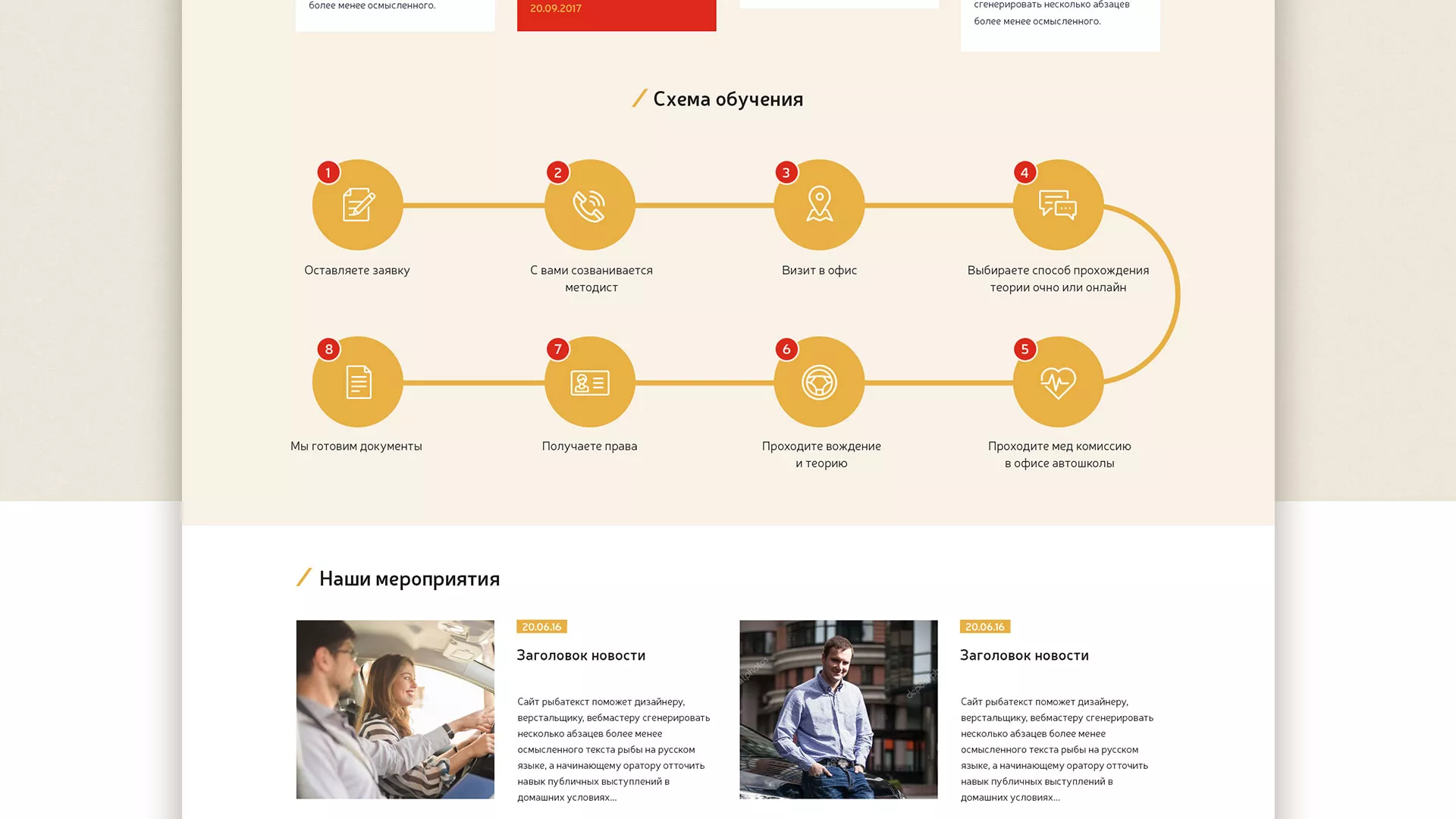 Разработка сайта для автошколы ВОА в Сочи