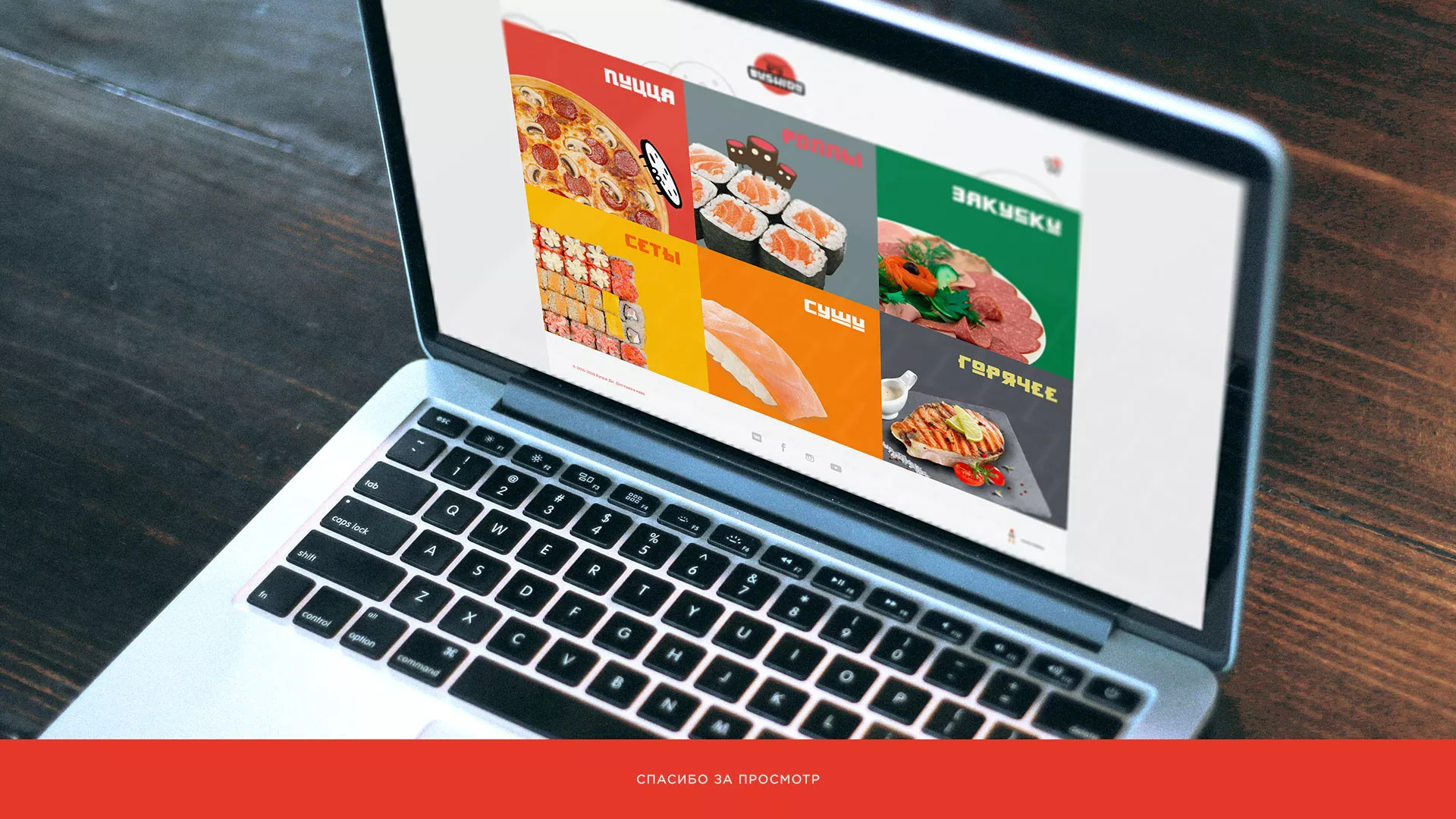 Разработка сайта для пиццерии «BUSHIDO» в Сочи