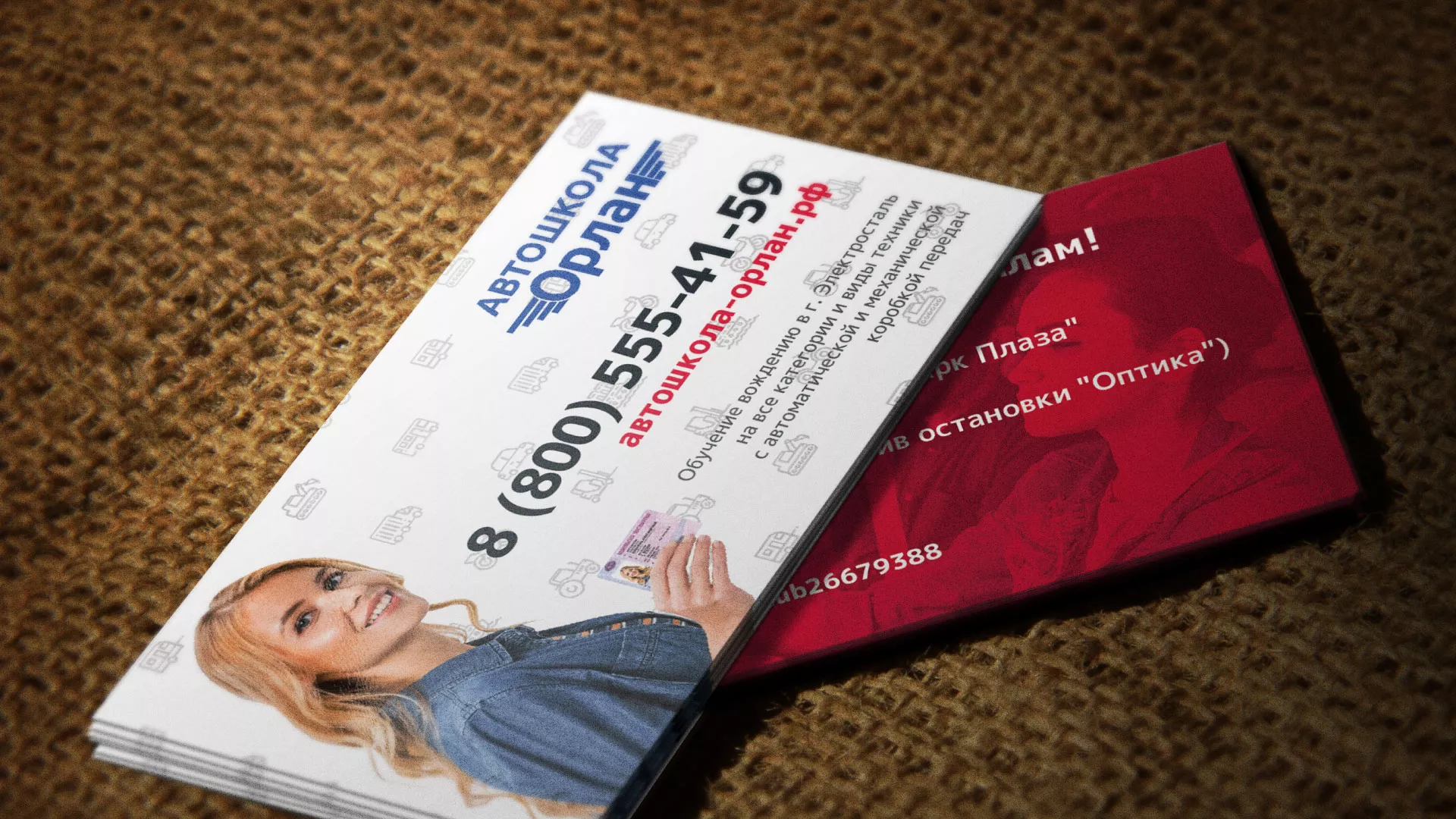 Разработка рекламных визиток автошколы «Орлан» в Сочи