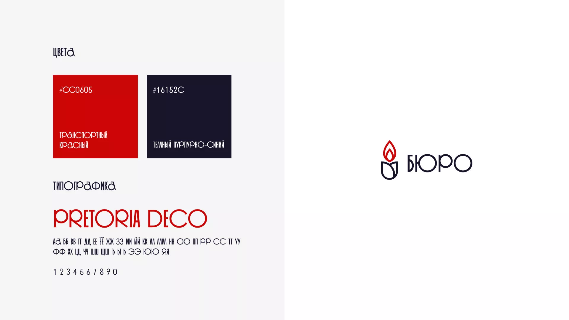 Создание логотипа бюро ритуальных услуг в Сочи