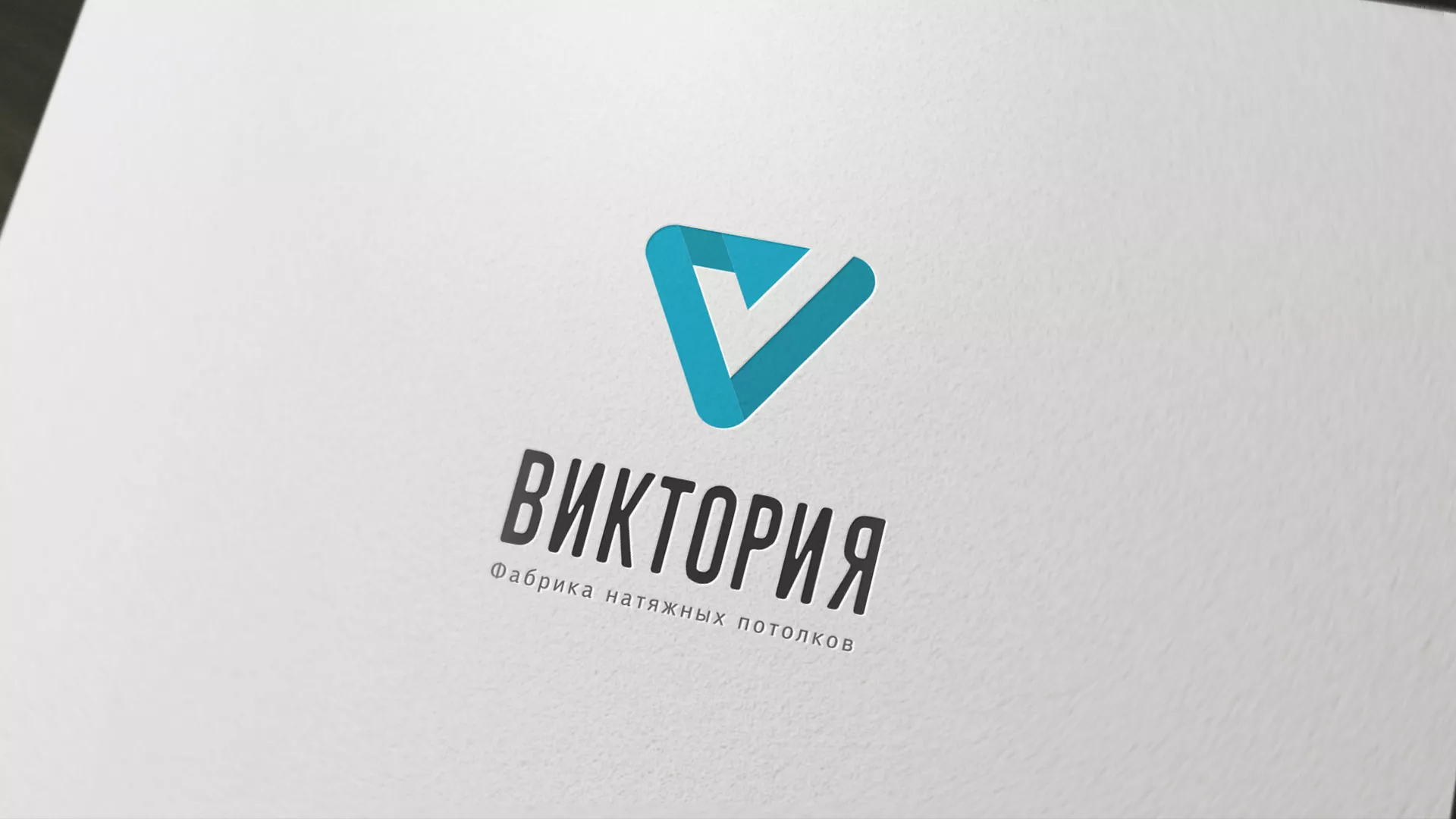 Разработка фирменного стиля компании по продаже и установке натяжных потолков в Сочи