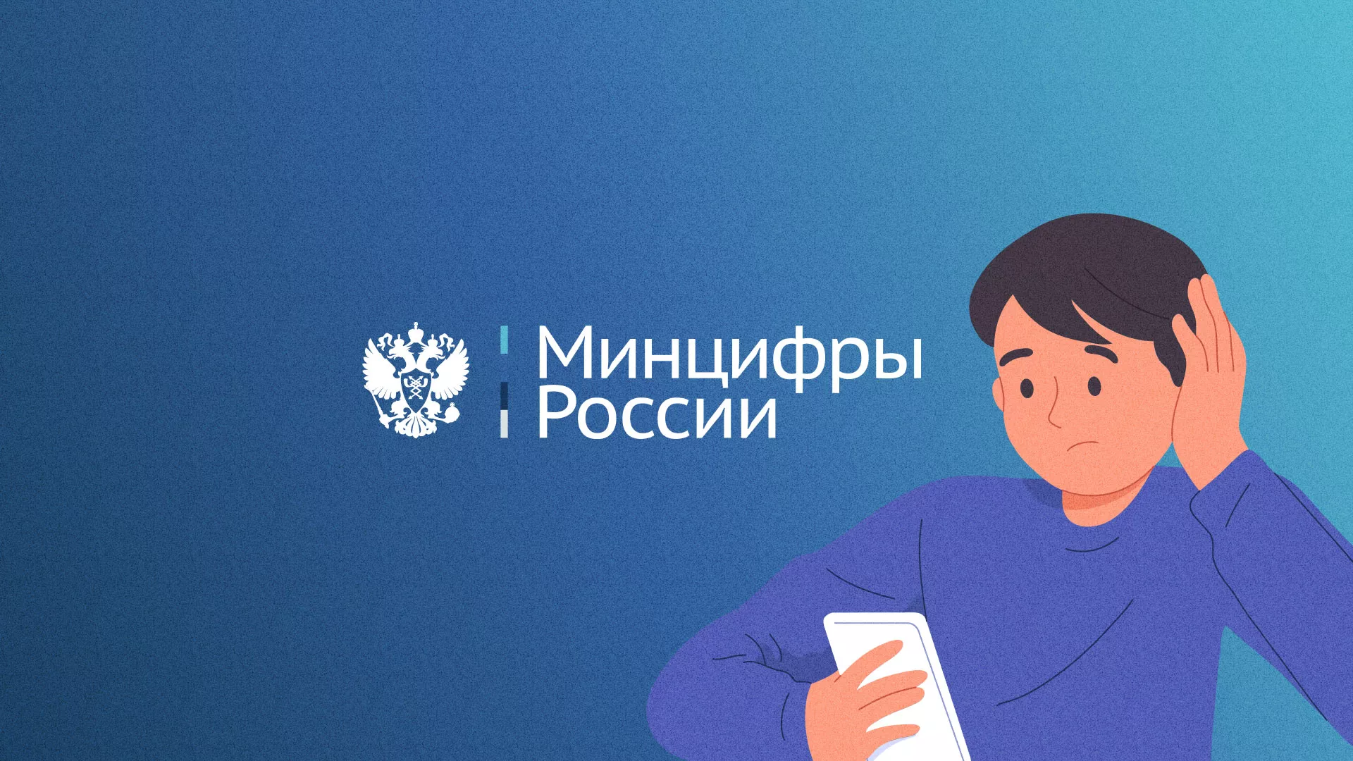 Минцифры и российские сертификаты безопасности SSL для сайтов в Сочи