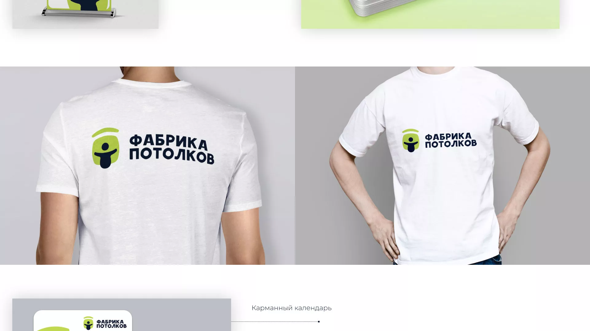 Разработка фирменного стиля для фабрики натяжных потолков в Сочи