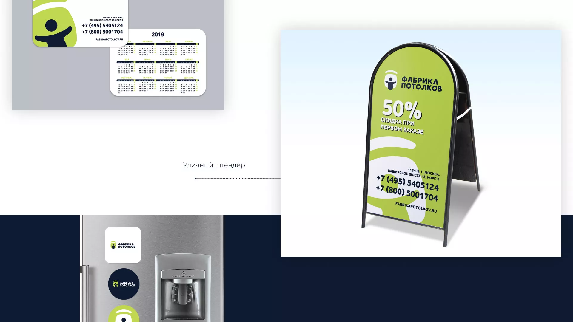 Разработка фирменного стиля для фабрики натяжных потолков в Сочи