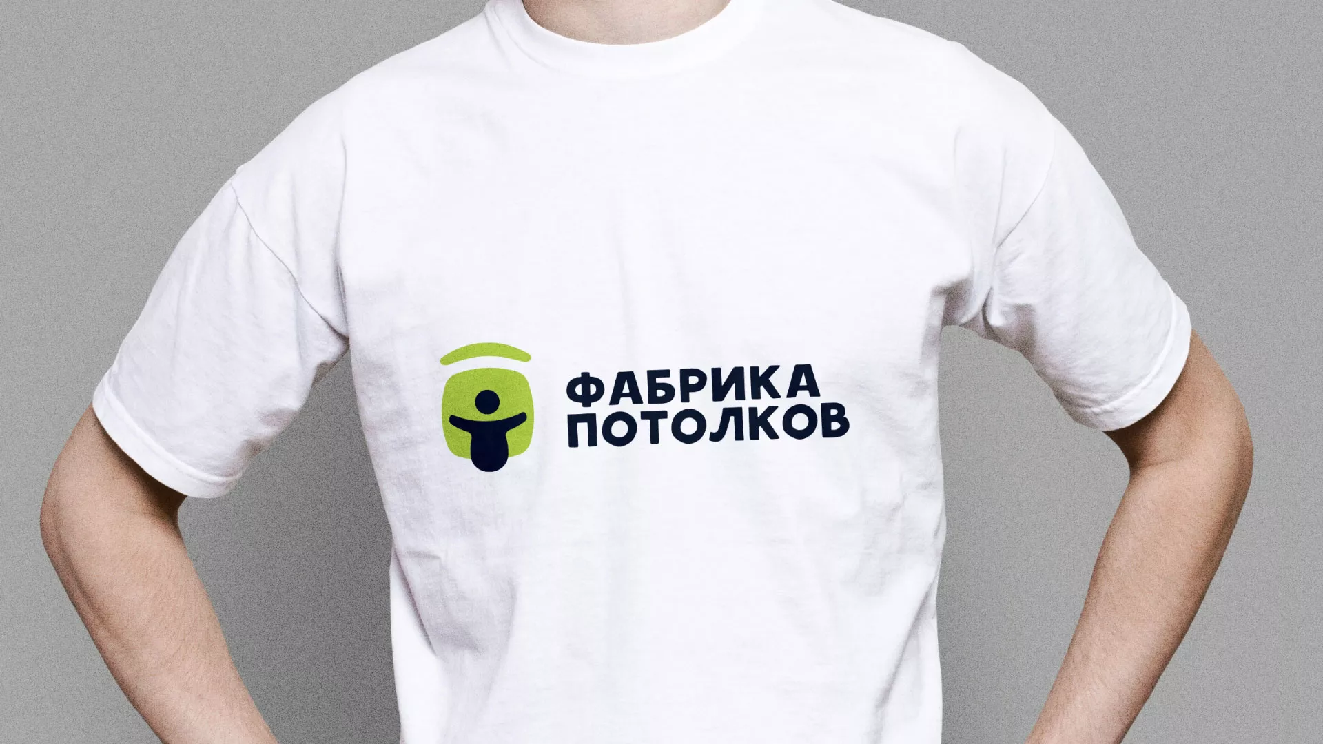 Разработка фирменного стиля для фабрики натяжных потолков в Сочи