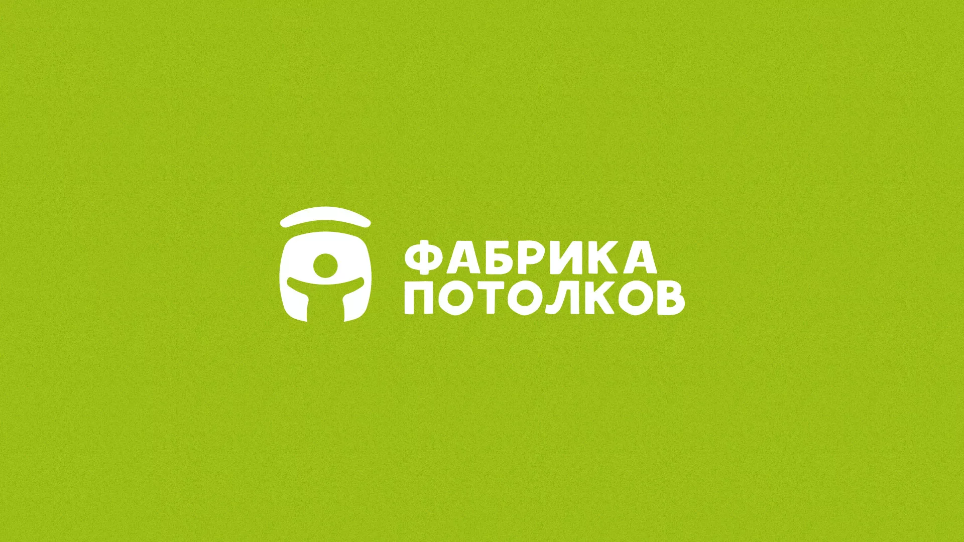 Разработка логотипа для производства натяжных потолков в Сочи