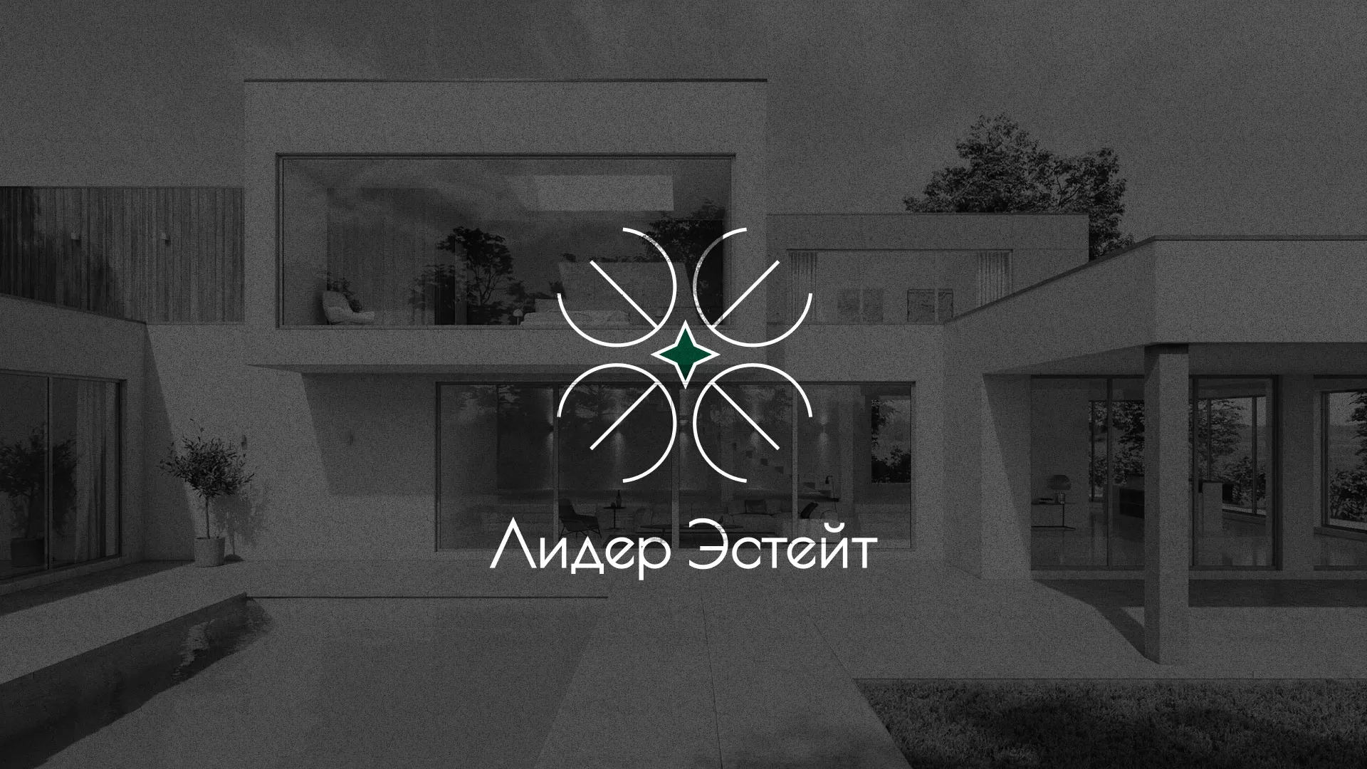 Создание логотипа компании «Лидер Эстейт» в Сочи