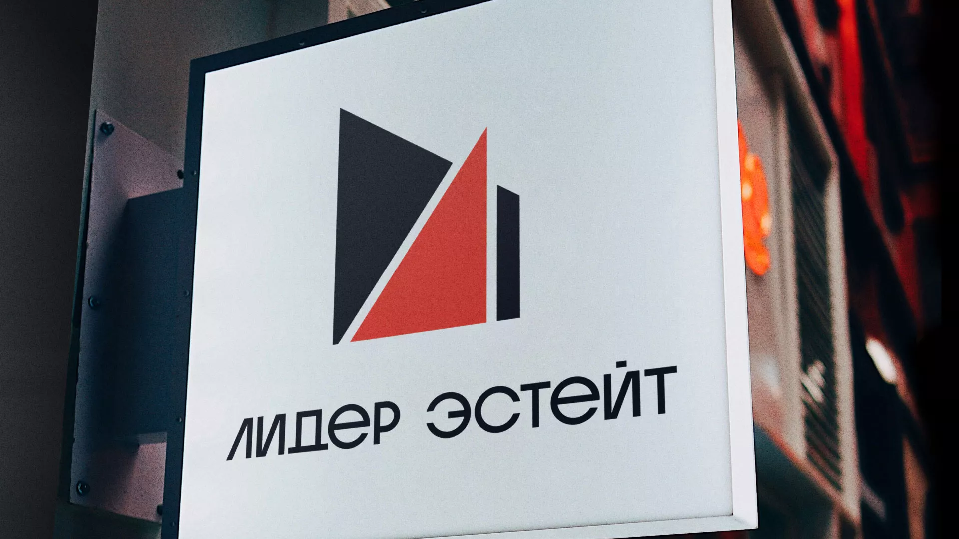 Сделали логотип для агентства недвижимости «Лидер Эстейт» в Сочи