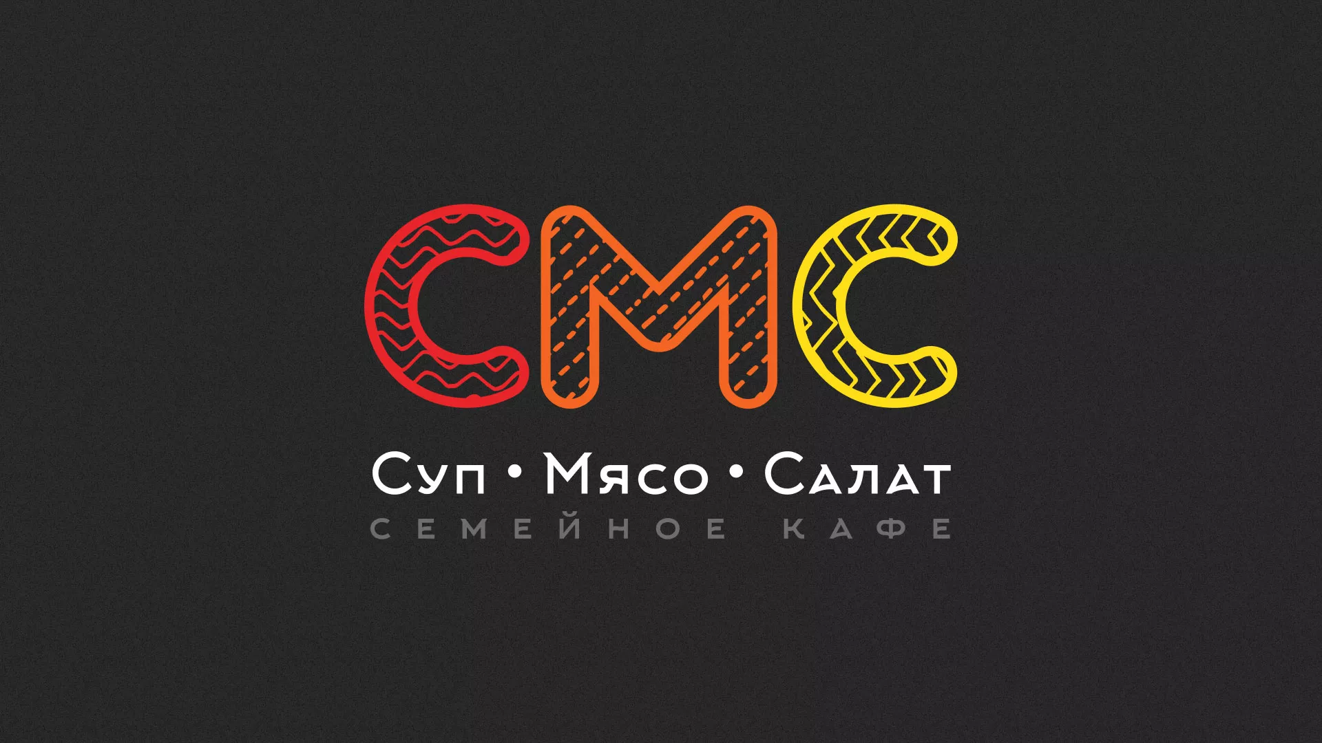 Разработка сайта кафе-столовой «Суп-Мясо-Салат» в Сочи